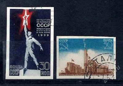 Лот: 1760970. Фото: 1. 1939 (581) выставка павильон БЗ... Марки