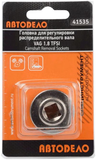 Лот: 20109679. Фото: 1. Головка для регулировки распредвала... Ручные инструменты для автомобиля