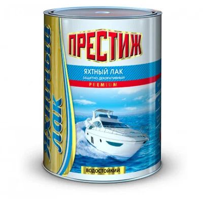 Лот: 16749717. Фото: 1. Лак алк-уретановый Престиж Яхтный... Краски, лаки, растворитель