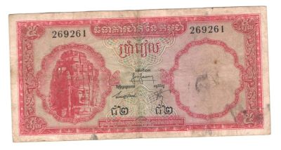 Лот: 10300818. Фото: 1. Банкноты с рубля. 5 риелей Камбоджа. Азия