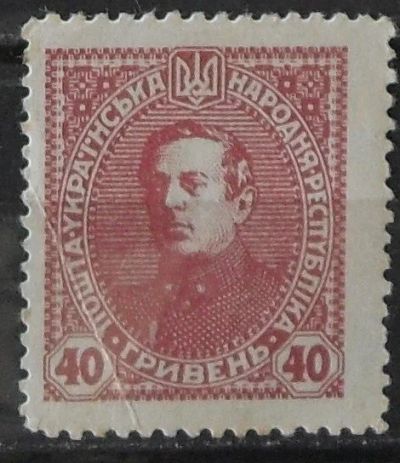 Лот: 11908647. Фото: 1. Марка Украина - 20-30(3). Марки