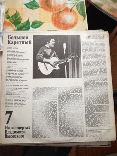 Лот: 15074329. Фото: 1. Высоцкий пластинка виниловая... Аудиозаписи