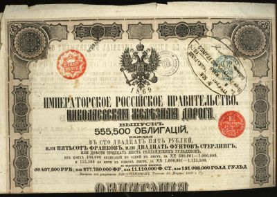 Лот: 10911862. Фото: 1. Облигация 1869 год * в 125 рублей... Документы, ценные бумаги, письма