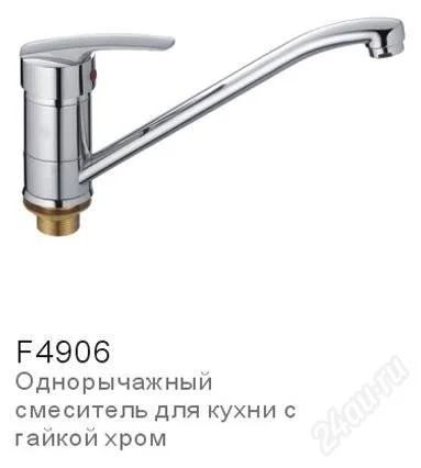 Лот: 2637944. Фото: 1. Смеситель д/кухни Frap 40мм гайка... Смесители