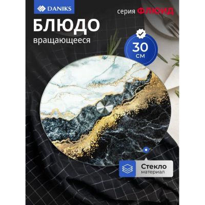 Лот: 24873988. Фото: 1. Блюдо стекло, для сервировки... Тарелки, блюда, салатники