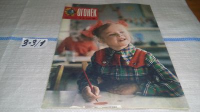 Лот: 16741317. Фото: 1. журнал Огонек 22.1976 (3-3\1). Другое (журналы, газеты, каталоги)