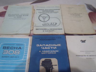 Лот: 15219141. Фото: 1. Инструкции по эксплуатации советские. Другое (литература, книги)
