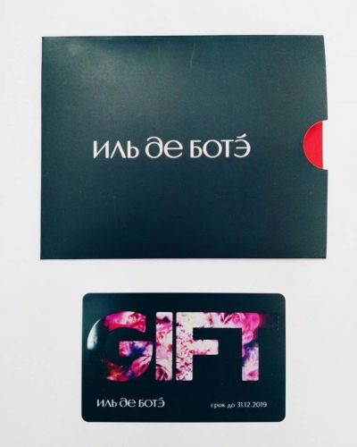 Лот: 11249954. Фото: 1. подарочная карта Иль де Боте 2500р. Подарочные сертификаты, купоны, промокоды