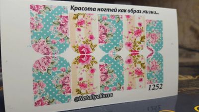 Лот: 9061780. Фото: 1. Слайдер-дизайн 1252. Украшения, дизайн ногтей