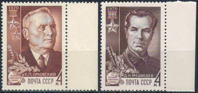 Лот: 25557289. Фото: 1. 1970, март. Партизаны Великой... Марки
