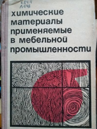 Лот: 16843501. Фото: 1. Книга 85. Другое (учебники и методическая литература)