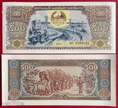 Лот: 23344046. Фото: 1. Лаос 500 кип 2015 (2019) года... Азия