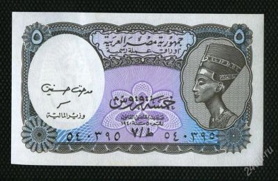 Лот: 2627461. Фото: 1. Египет 5 пиастр ( люкс). Другое (банкноты)