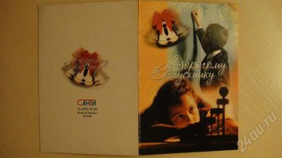 Лот: 637051. Фото: 1. открытка Выпускнику. Открытки, конверты