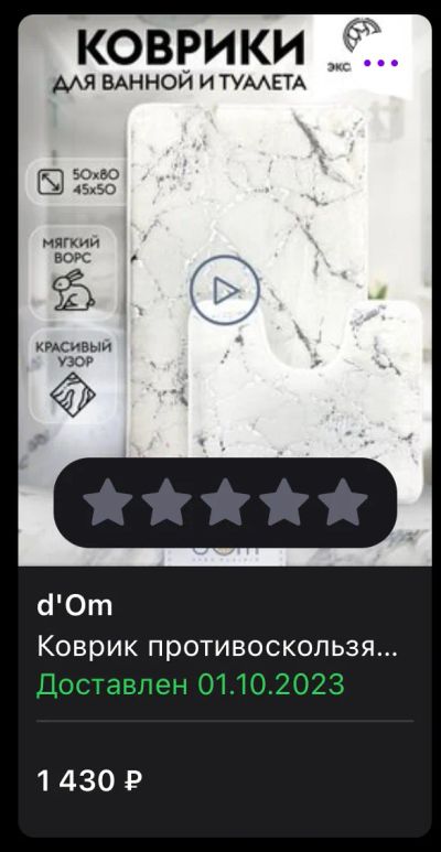 Лот: 20865075. Фото: 1. Коврики для ванной с WB но дешевле. Аксессуары для ванной