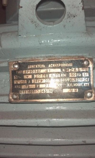 Лот: 10674677. Фото: 1. двигатель др90. Электродвигатели