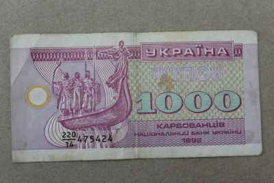Лот: 23274031. Фото: 1. Украина 1000 купонов (карбованцев... Россия, СССР, страны СНГ