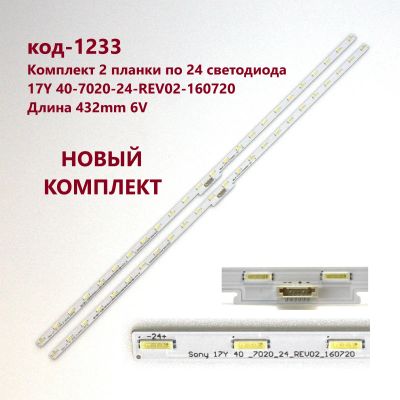 Лот: 21065679. Фото: 1. 1233 p-25 LED String НОВЫЙ 2 шт... Запчасти для телевизоров, видеотехники, аудиотехники