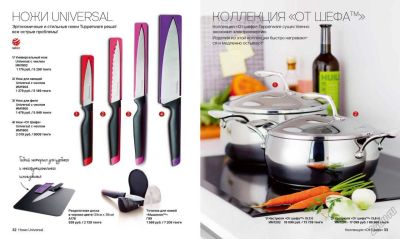 Лот: 5973847. Фото: 1. Tupperware нож для овощей. Столовые приборы, ножи
