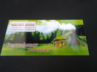 Лот: 4704541. Фото: 1. подарочный сертификат "Азбука... Подарочные сертификаты, купоны, промокоды