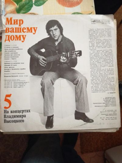 Лот: 15074389. Фото: 1. Высоцкий пластинка виниловая... Аудиозаписи