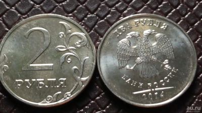 Лот: 7022562. Фото: 1. 2 рубля 2014 года ММД без обращения... Россия после 1991 года
