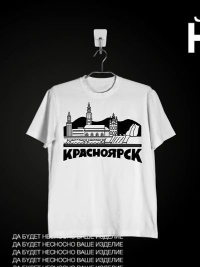 Лот: 19909129. Фото: 1. Футболка с принтом города | Красноярск... Футболки