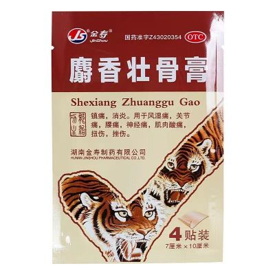 Лот: 19968316. Фото: 1. Пластырь тигровый Циншоу «Shexiang... Народная медицина, БАДы