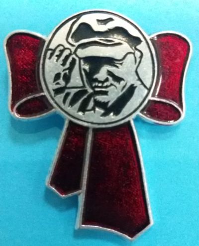 Лот: 8715791. Фото: 1. Знак: Ленин на банте. (пл. лениниана... Сувенирные