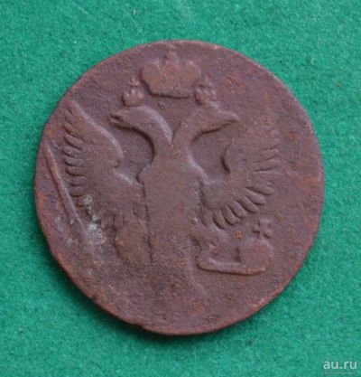 Лот: 12951490. Фото: 1. денга 1748 (540). Россия до 1917 года