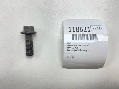 Лот: 25644634. Фото: 1. Болт Mazda Cx-5 2012 PE01124C8... Двигатель и элементы двигателя