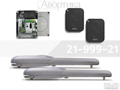 Лот: 13667616. Фото: 1. Автоматика (комплект приводов... Ворота, заборы, шлагбаумы
