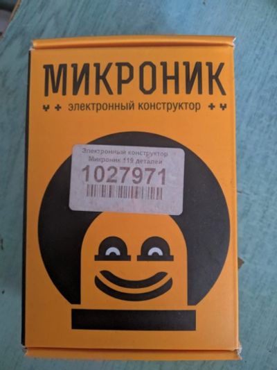 Лот: 15528337. Фото: 1. Электронный конструктор Микроник. Электронные