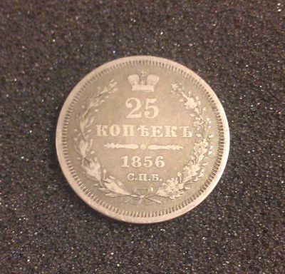 Лот: 7317548. Фото: 1. 25 копеек 1856 года. Серебро. Россия до 1917 года