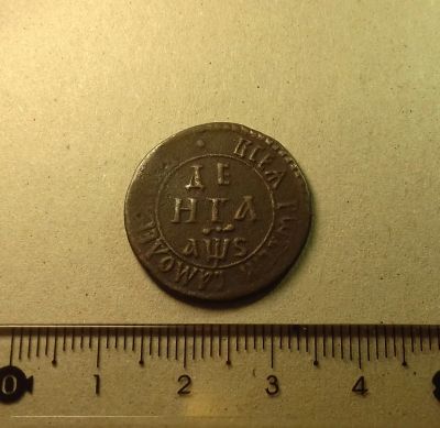 Лот: 18618736. Фото: 1. Денга 1706 года. Пётр Первый... Россия до 1917 года