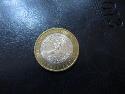 Лот: 3481748. Фото: 1. юбилейные 10 рублей 2009 Республика... Россия после 1991 года