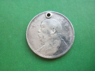 Лот: 20549315. Фото: 1. Китай 1 доллар 1914г. генерал... Азия