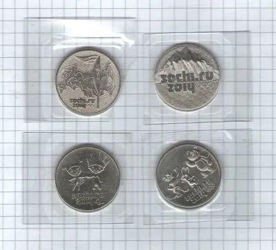 Лот: 19931500. Фото: 1. Набор 4 монеты -- 25 рублей 2013-2014... Россия после 1991 года