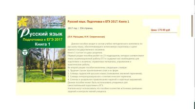 Лот: 8278234. Фото: 1. Книги для сдачи ЕЭГ и ОГЭ русский... Для школы