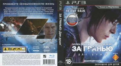 Лот: 6750173. Фото: 1. Beyond: Two Souls За гранью: Две... Игры для консолей