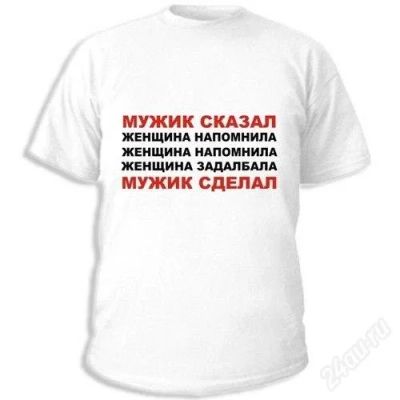 Лот: 1869665. Фото: 1. Мужская футболка № 10 Хорошо в... Футболки, поло
