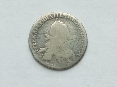 Лот: 25703429. Фото: 1. 15 копеек Екатерина 2 (серебро... Россия до 1917 года