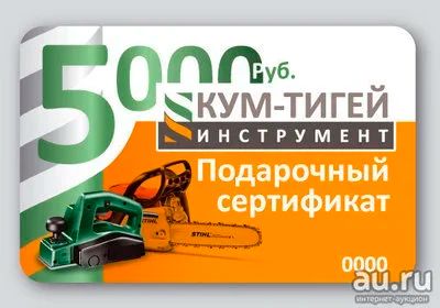 Лот: 9335746. Фото: 1. Подарочный сертификат в магазин... Подарочные сертификаты, купоны, промокоды