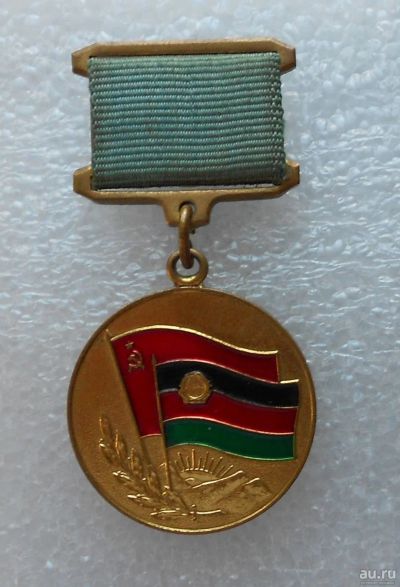 Лот: 14294163. Фото: 1. Медаль . От благодарного Афганского... Памятные медали