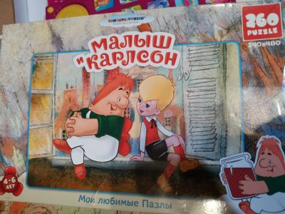 Лот: 16700170. Фото: 1. Пазлы "Малыш и Карлсон" 260. Пазлы