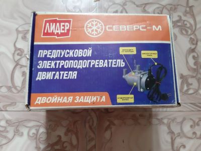 Лот: 14155329. Фото: 1. Предпусковой электроподогреватель... Автомобильные сигнализации