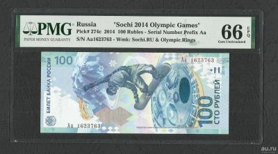 Лот: 18476149. Фото: 1. 100 Рублей 2014 год. Сочи. Слаб... Россия, СССР, страны СНГ