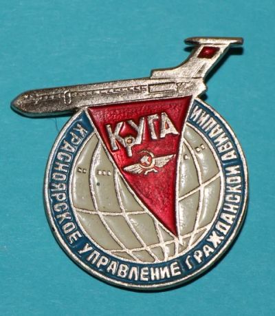 Лот: 7509510. Фото: 1. Знак: КУГА. Красноярское управление... Сувенирные