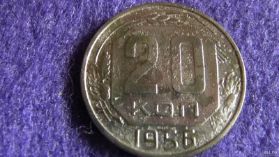 Лот: 13867818. Фото: 1. 20 коп. 1956. Россия и СССР 1917-1991 года