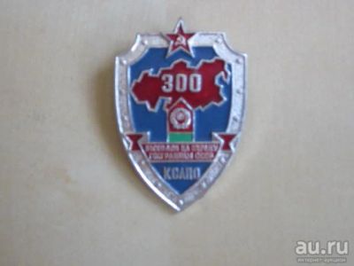Лот: 13560871. Фото: 1. Знак 300 выходов на охрану государственной... Другое (значки, медали, жетоны)